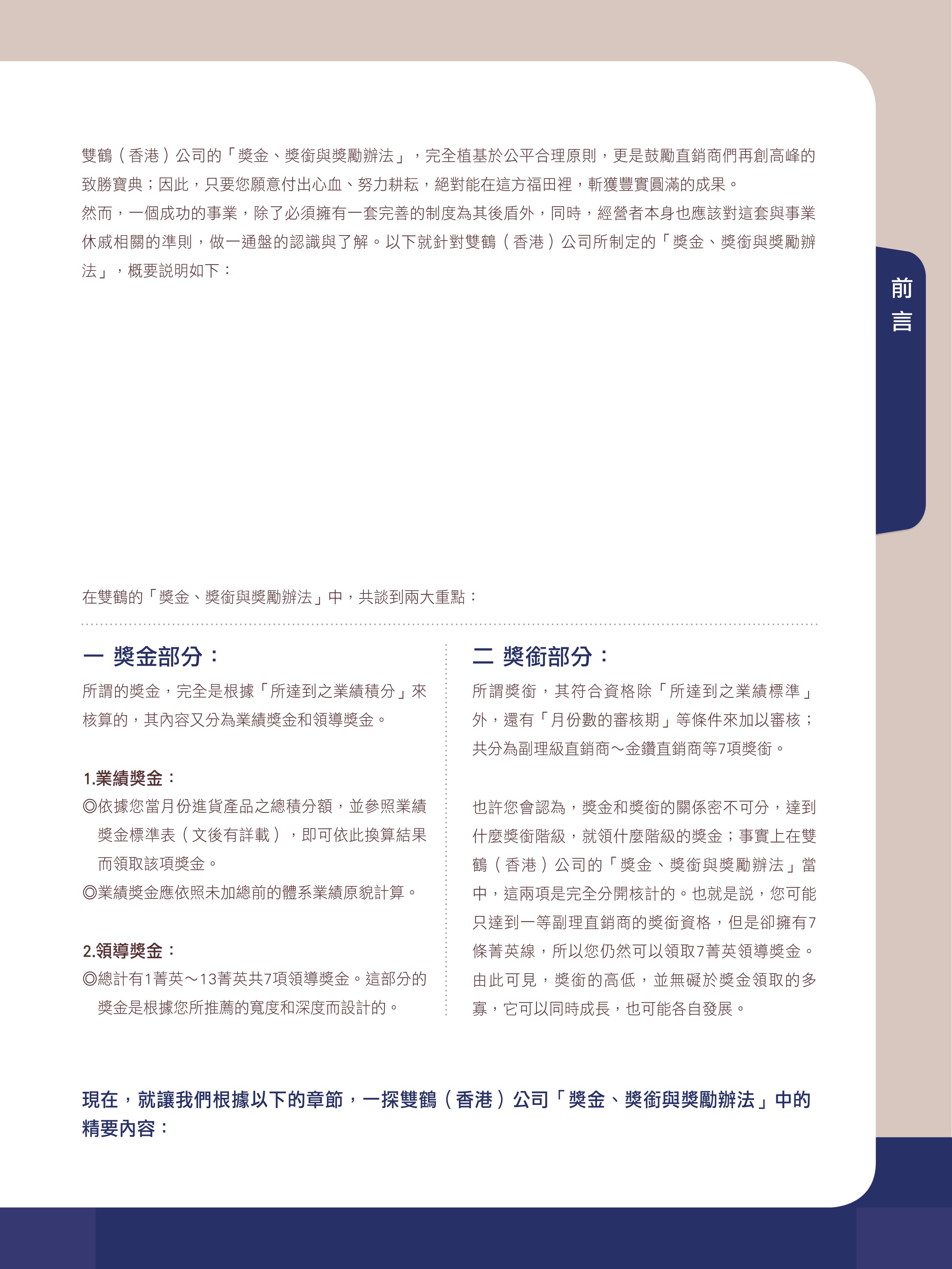 前言 2