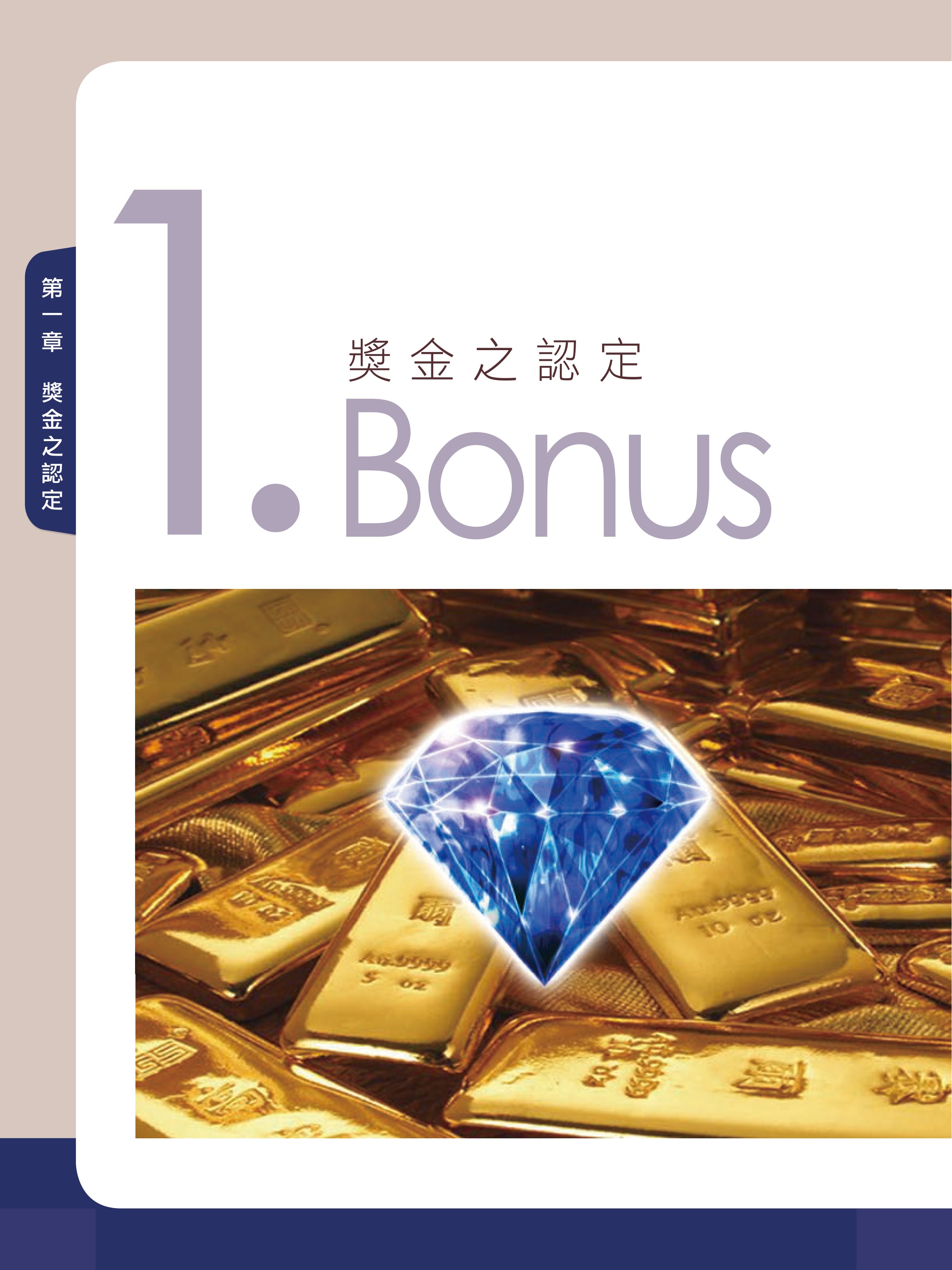 第一章 封面